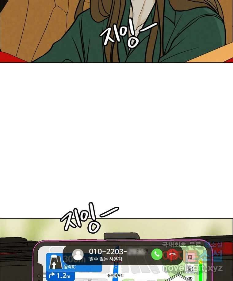신랑이 사라졌다 83화 위기일발 71