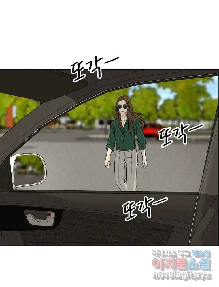 신랑이 사라졌다 83화 위기일발 90