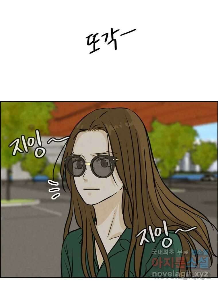 신랑이 사라졌다 83화 위기일발 91