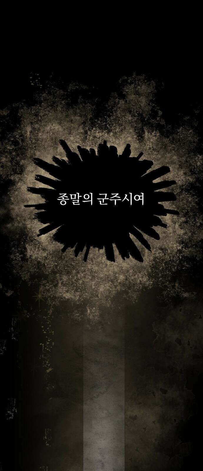 돌격! 용마치킨 6화 : 천하제일 알바대회(1) 1