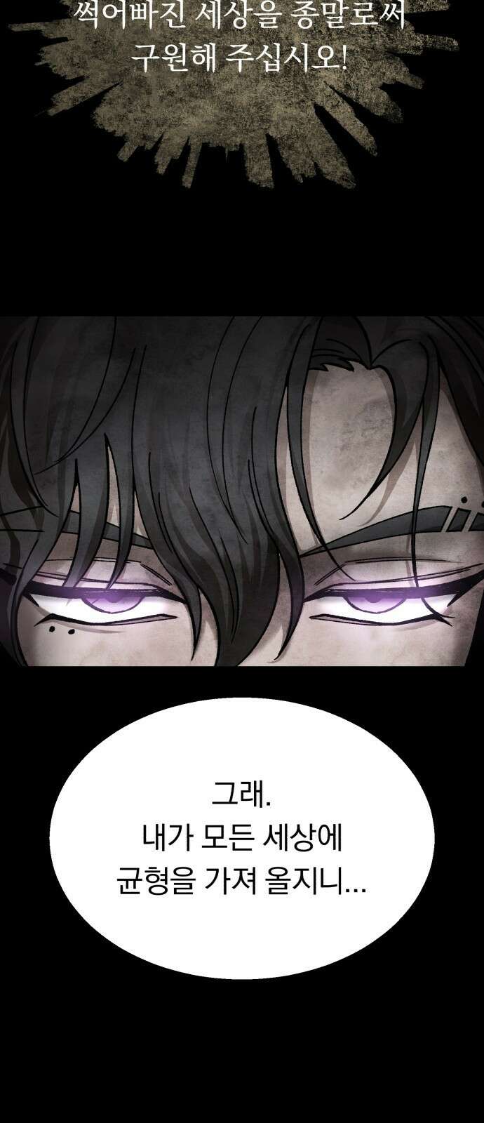 돌격! 용마치킨 6화 : 천하제일 알바대회(1) 3