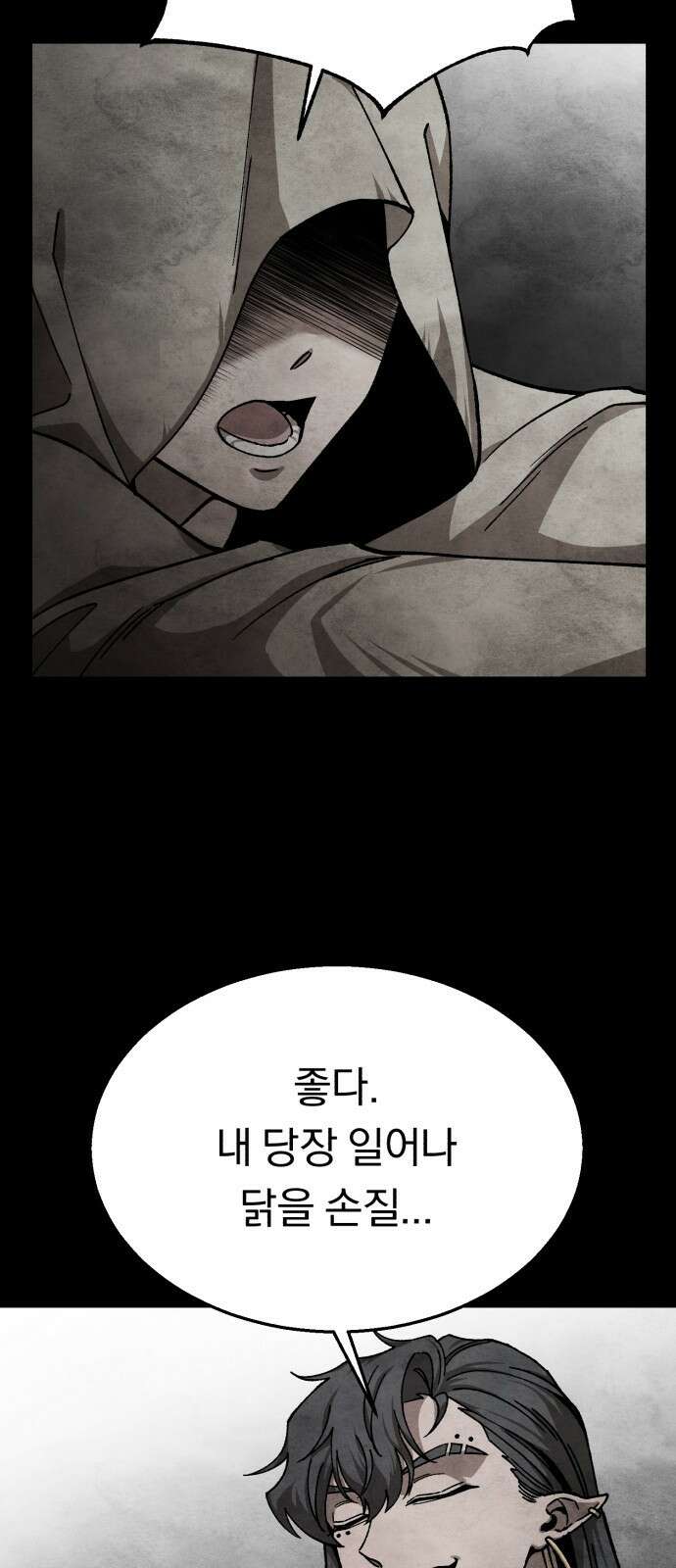 돌격! 용마치킨 6화 : 천하제일 알바대회(1) 5