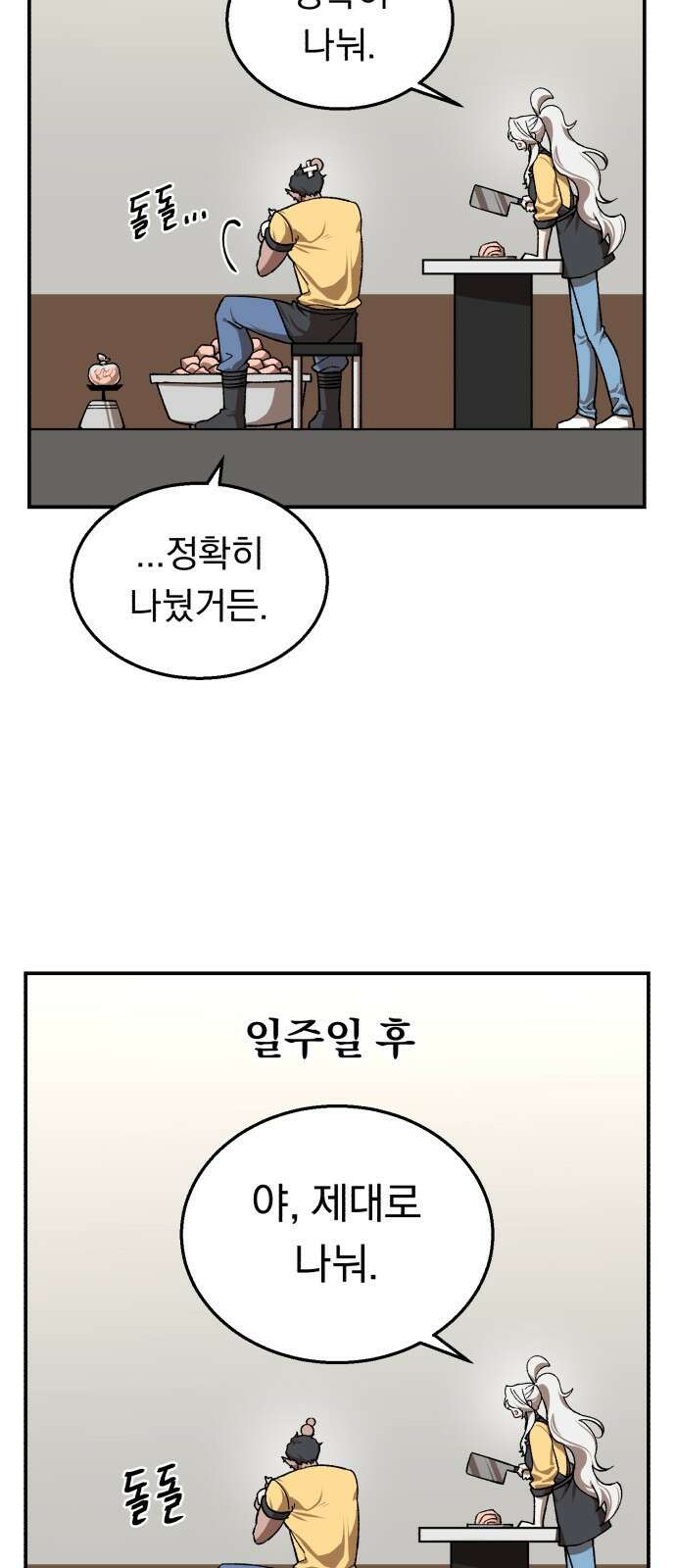 돌격! 용마치킨 6화 : 천하제일 알바대회(1) 11