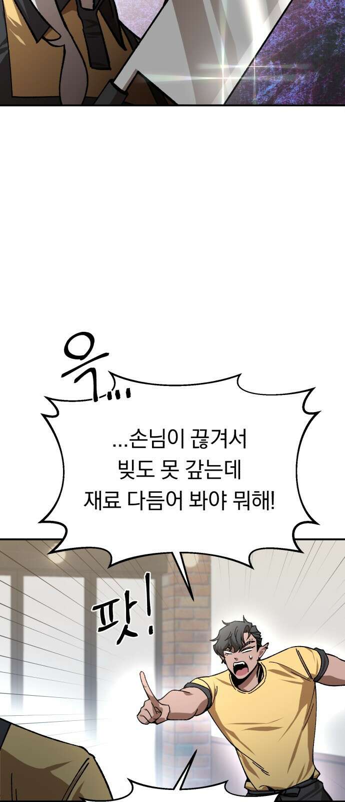 돌격! 용마치킨 6화 : 천하제일 알바대회(1) 15