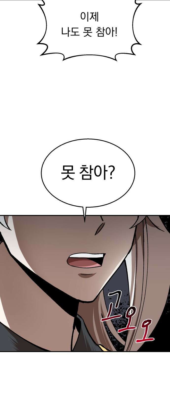 돌격! 용마치킨 6화 : 천하제일 알바대회(1) 16