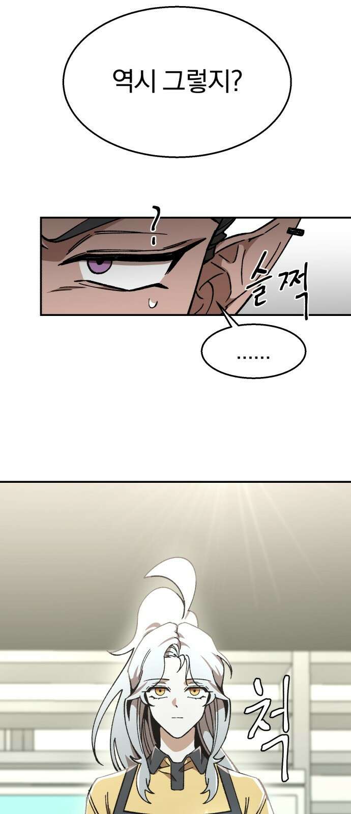 돌격! 용마치킨 6화 : 천하제일 알바대회(1) 18