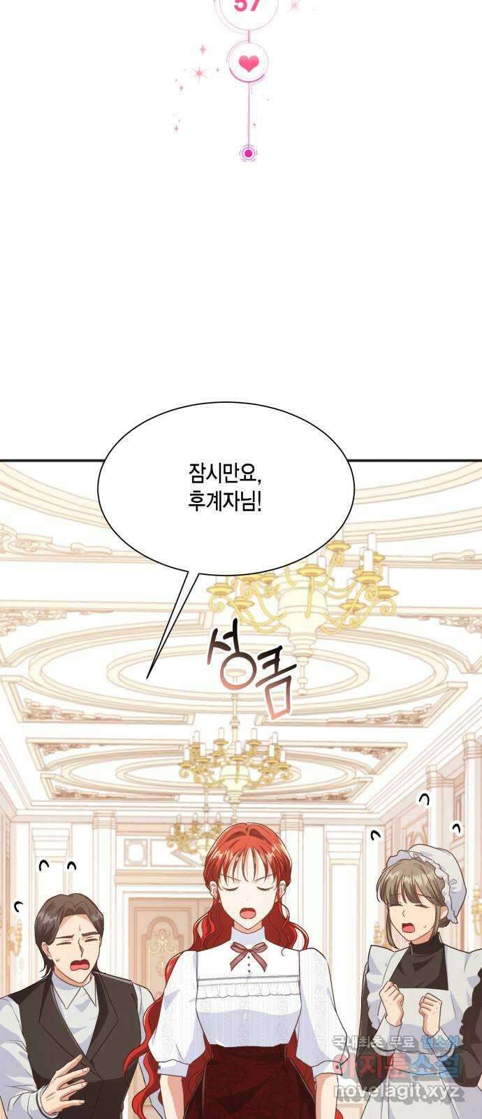 그 남주와 이별하는 방법 57화. 이별을 위하여 3
