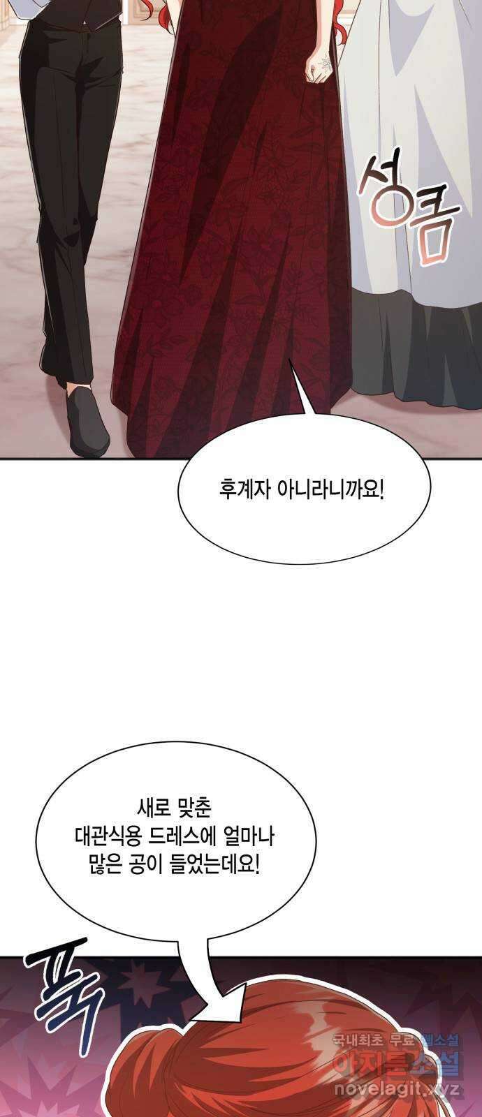 그 남주와 이별하는 방법 57화. 이별을 위하여 4