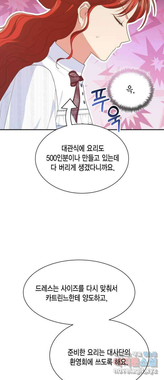 그 남주와 이별하는 방법 57화. 이별을 위하여 5