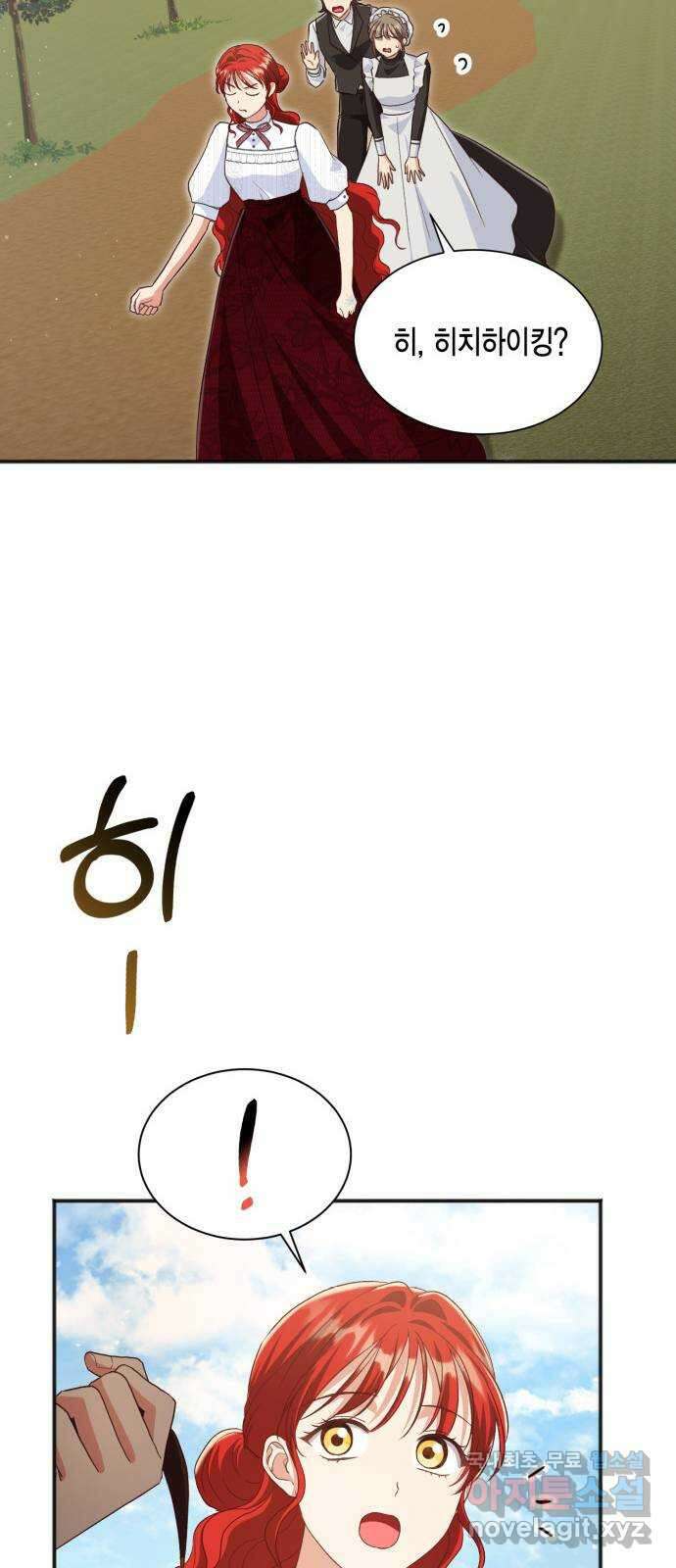 그 남주와 이별하는 방법 57화. 이별을 위하여 10