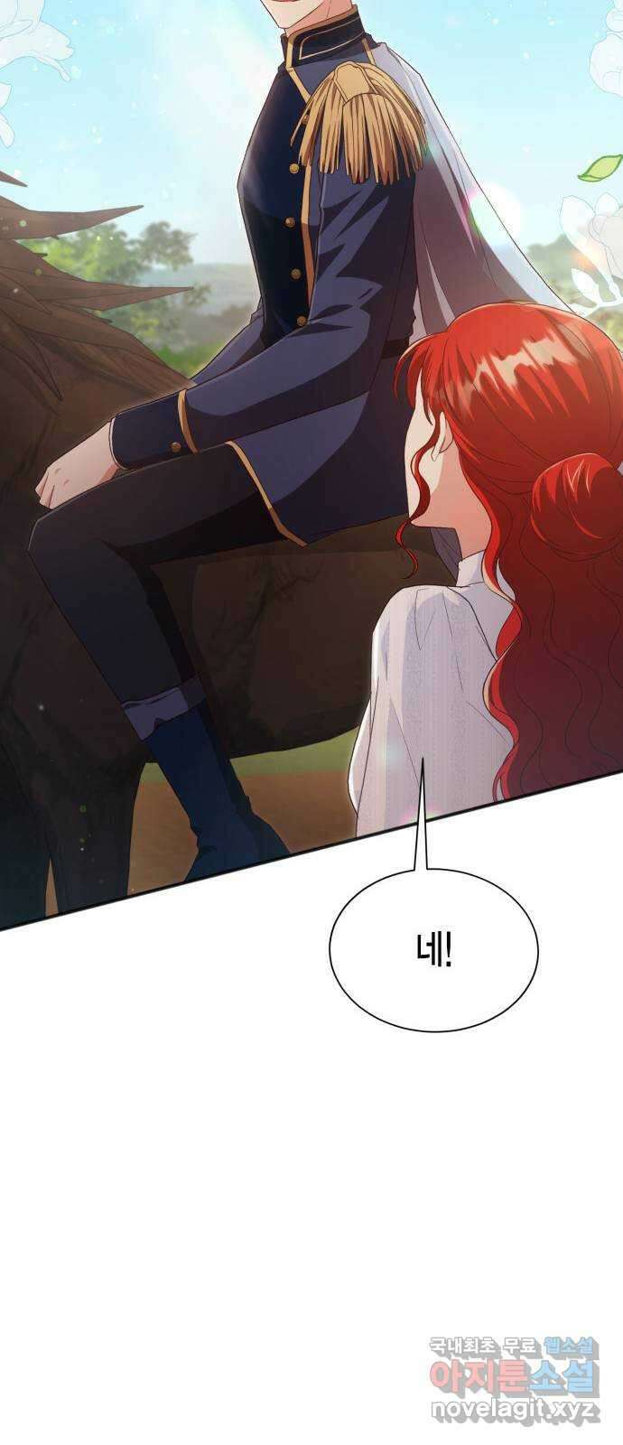 그 남주와 이별하는 방법 57화. 이별을 위하여 12