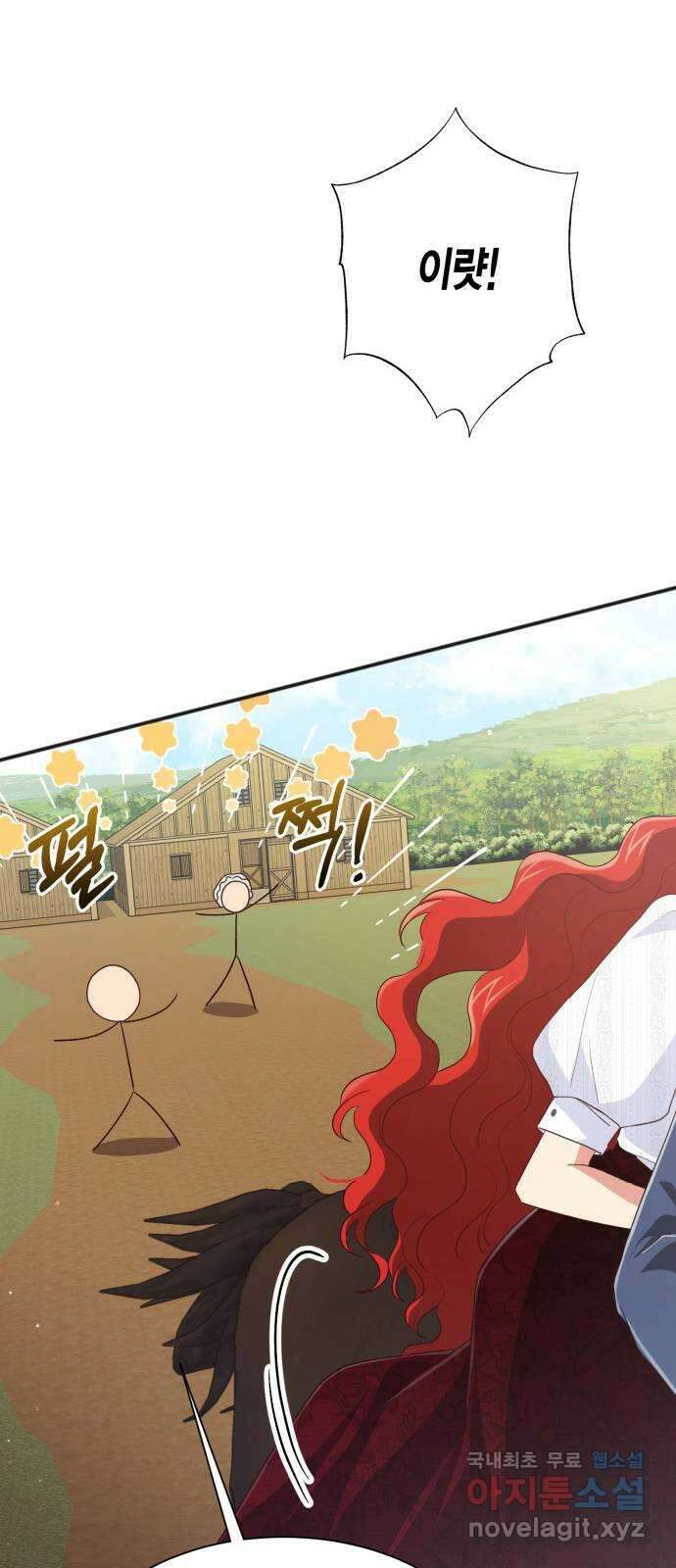 그 남주와 이별하는 방법 57화. 이별을 위하여 13