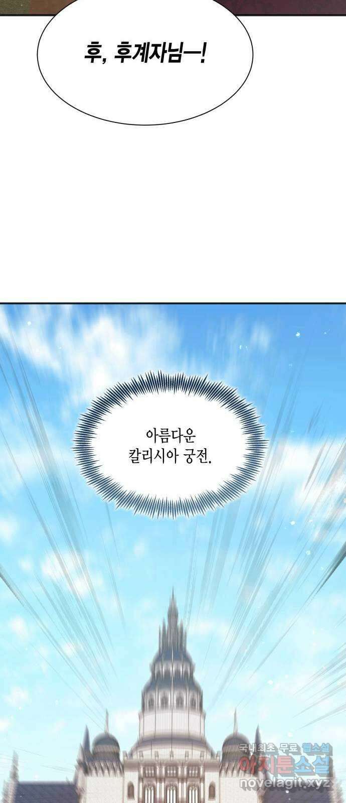그 남주와 이별하는 방법 57화. 이별을 위하여 14