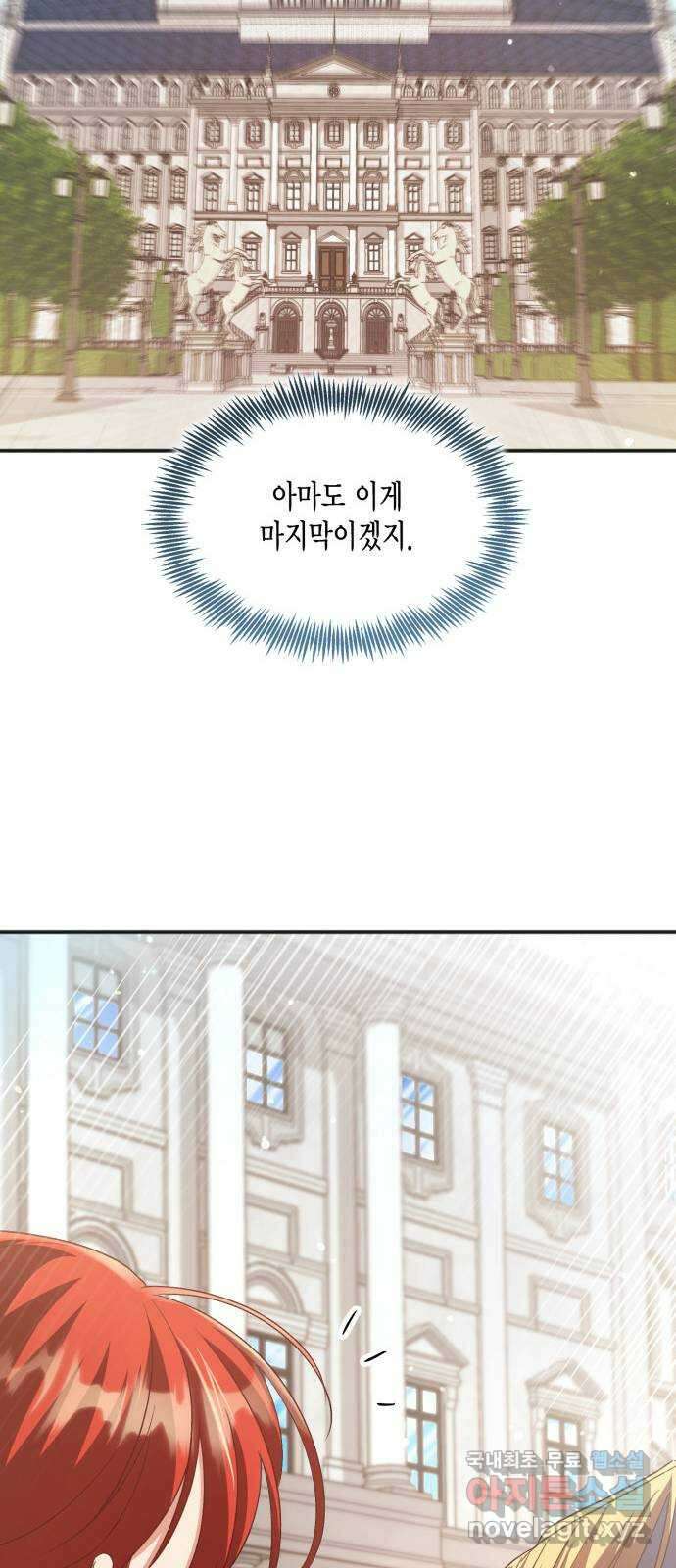 그 남주와 이별하는 방법 57화. 이별을 위하여 15