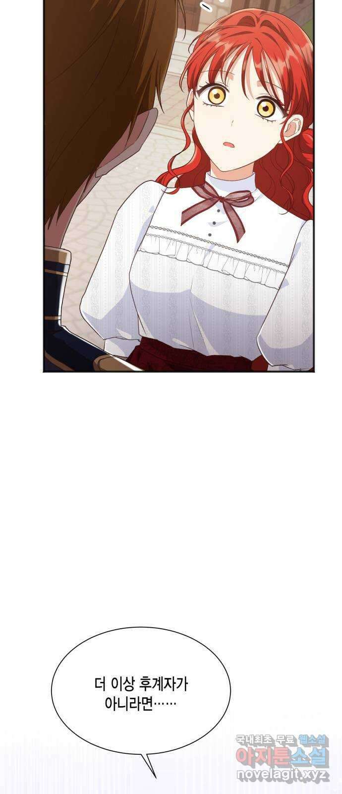 그 남주와 이별하는 방법 57화. 이별을 위하여 20
