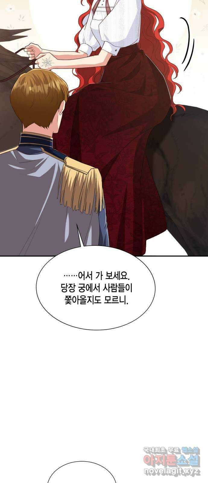 그 남주와 이별하는 방법 57화. 이별을 위하여 30