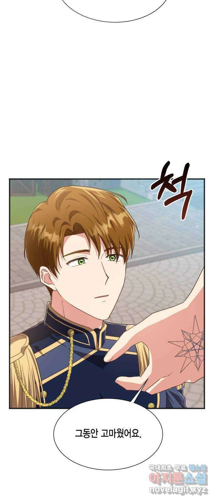 그 남주와 이별하는 방법 57화. 이별을 위하여 34