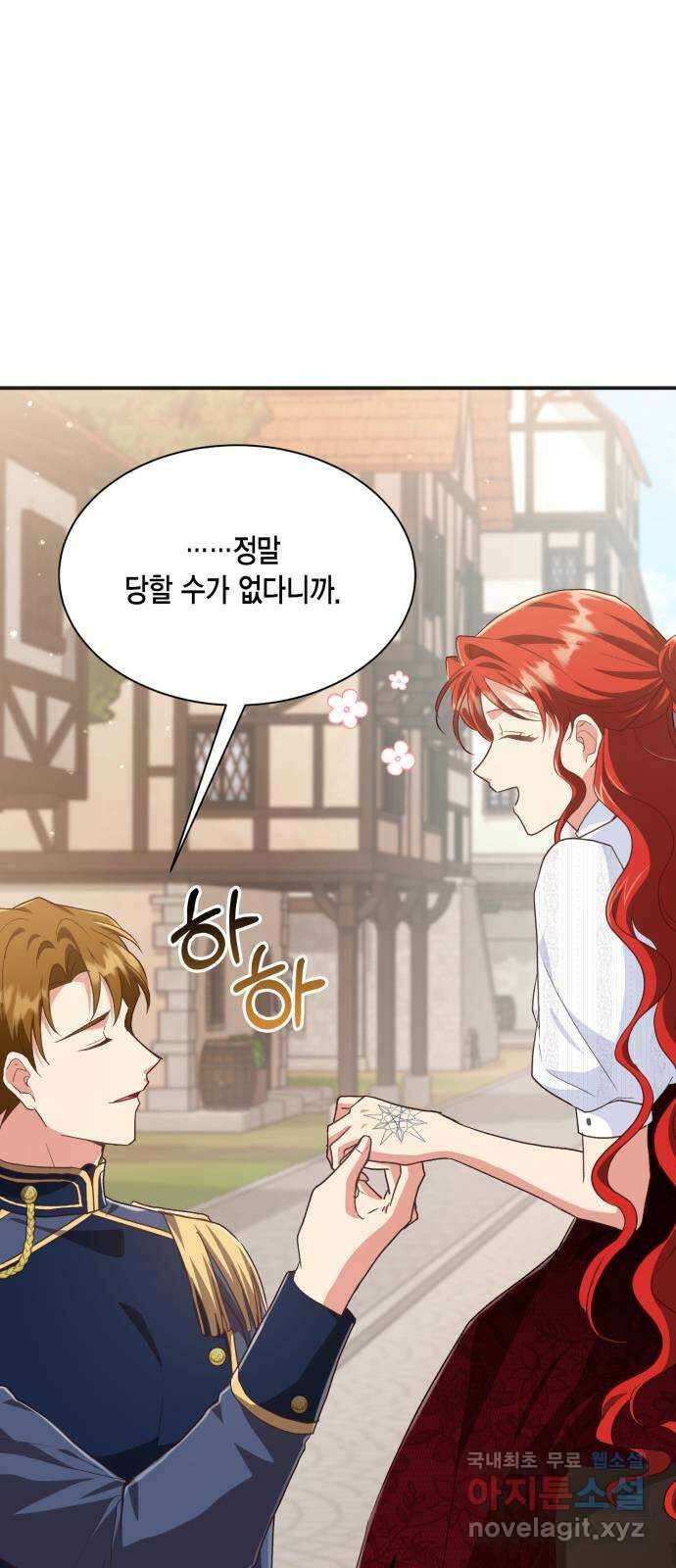 그 남주와 이별하는 방법 57화. 이별을 위하여 35