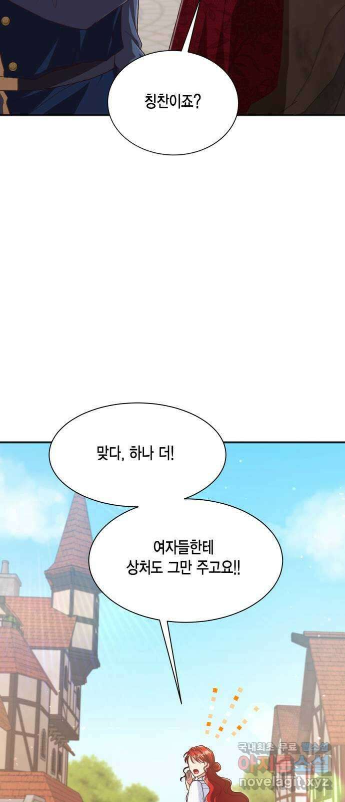 그 남주와 이별하는 방법 57화. 이별을 위하여 36