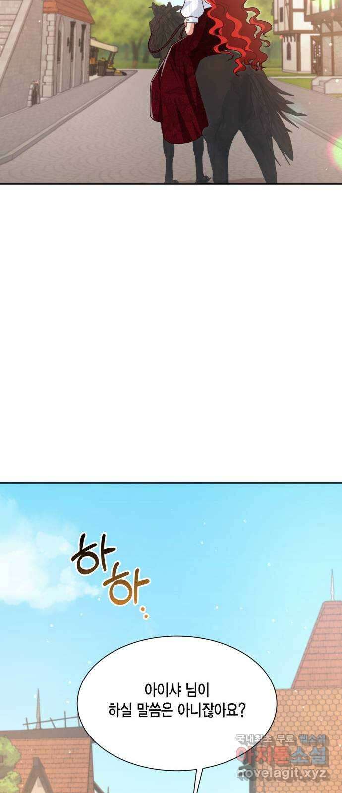 그 남주와 이별하는 방법 57화. 이별을 위하여 37