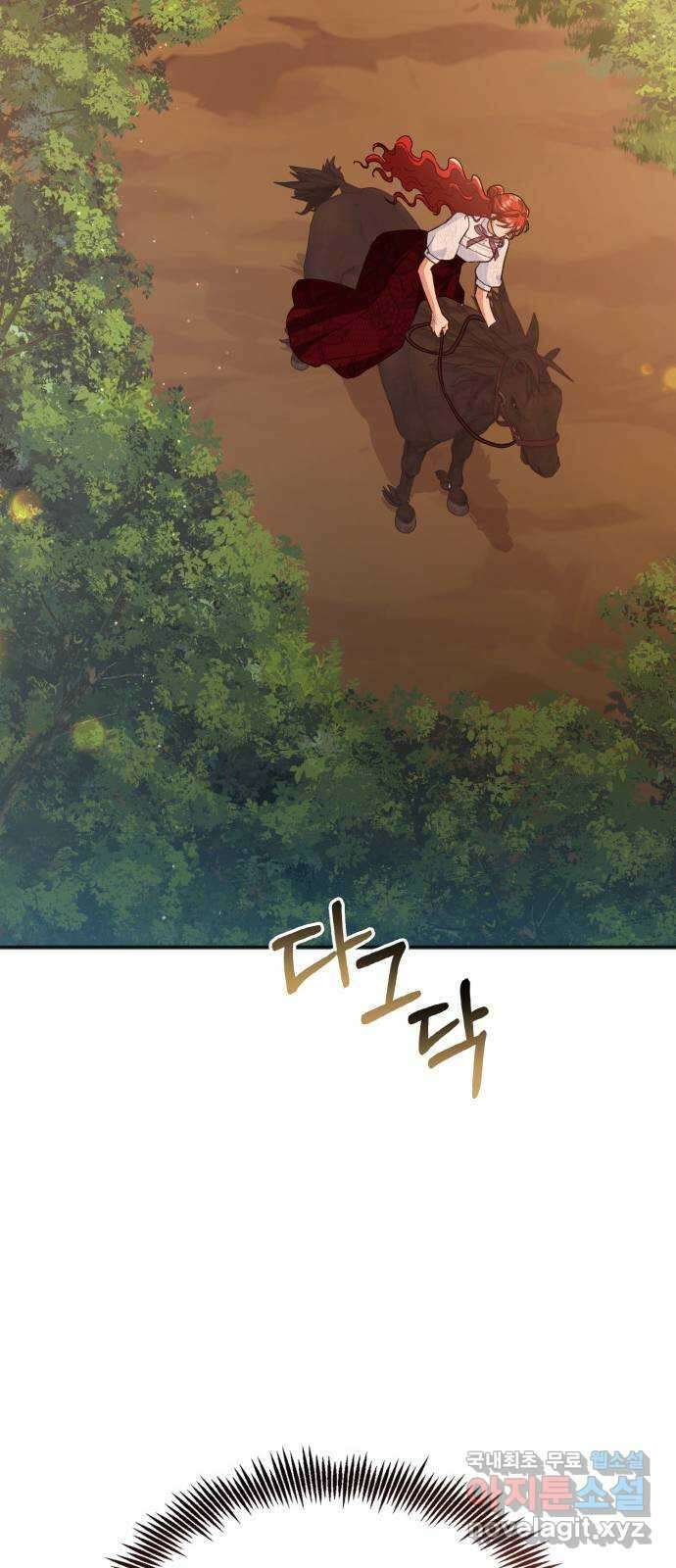 그 남주와 이별하는 방법 57화. 이별을 위하여 40