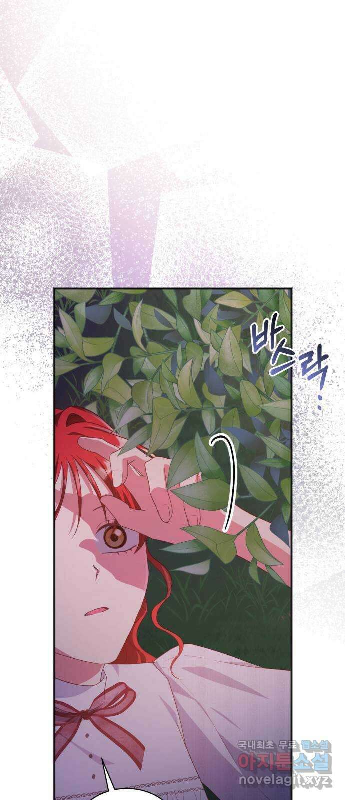 그 남주와 이별하는 방법 57화. 이별을 위하여 44