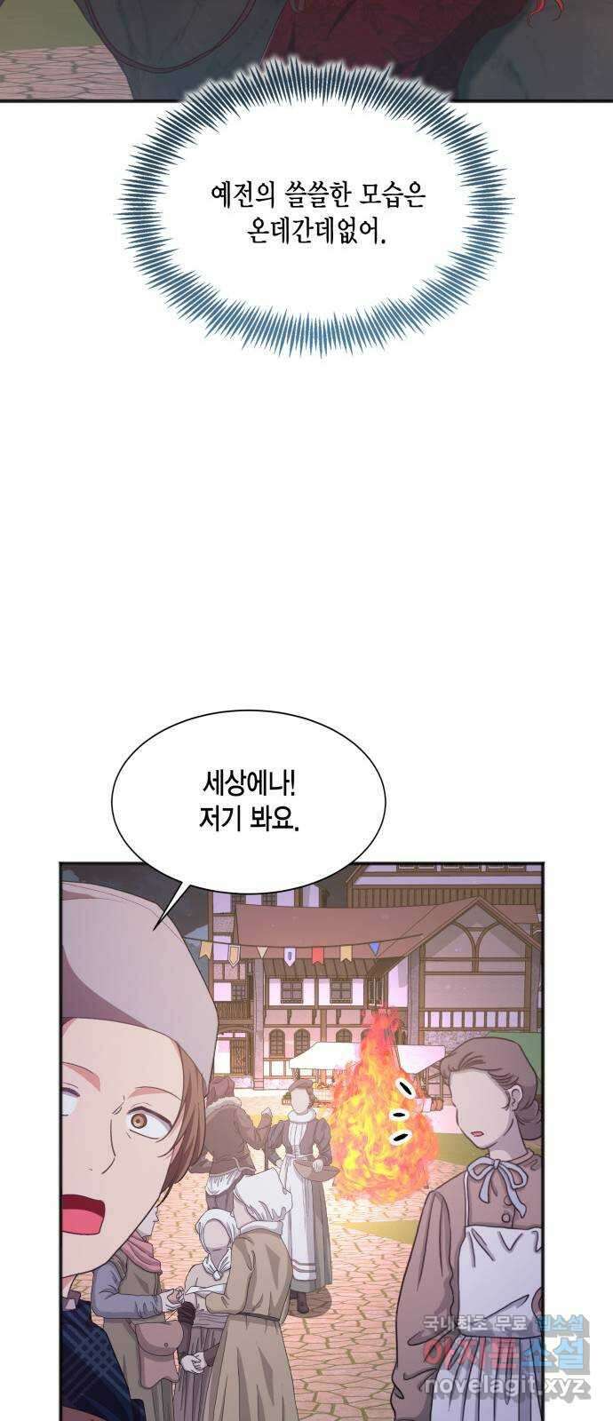 그 남주와 이별하는 방법 57화. 이별을 위하여 50