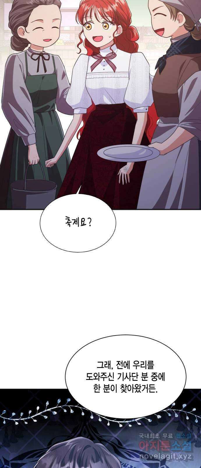 그 남주와 이별하는 방법 57화. 이별을 위하여 52