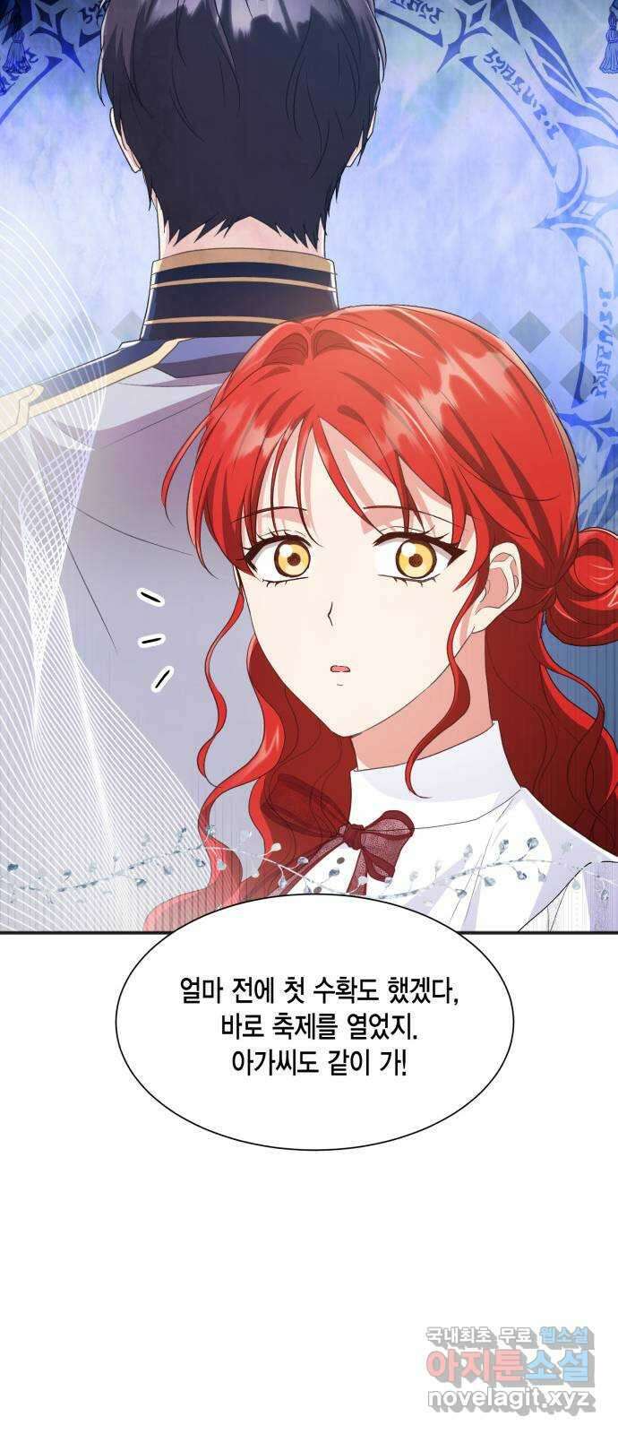 그 남주와 이별하는 방법 57화. 이별을 위하여 53