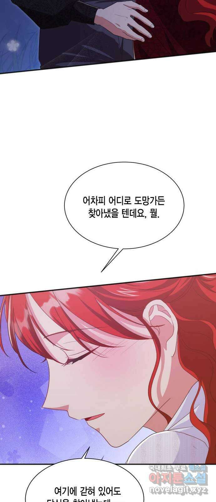그 남주와 이별하는 방법 57화. 이별을 위하여 65