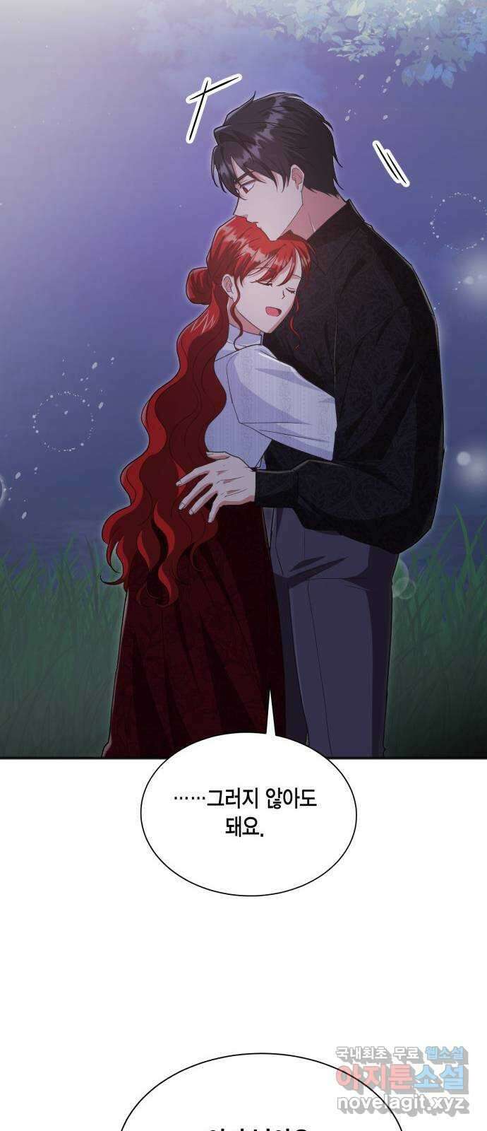 그 남주와 이별하는 방법 57화. 이별을 위하여 70