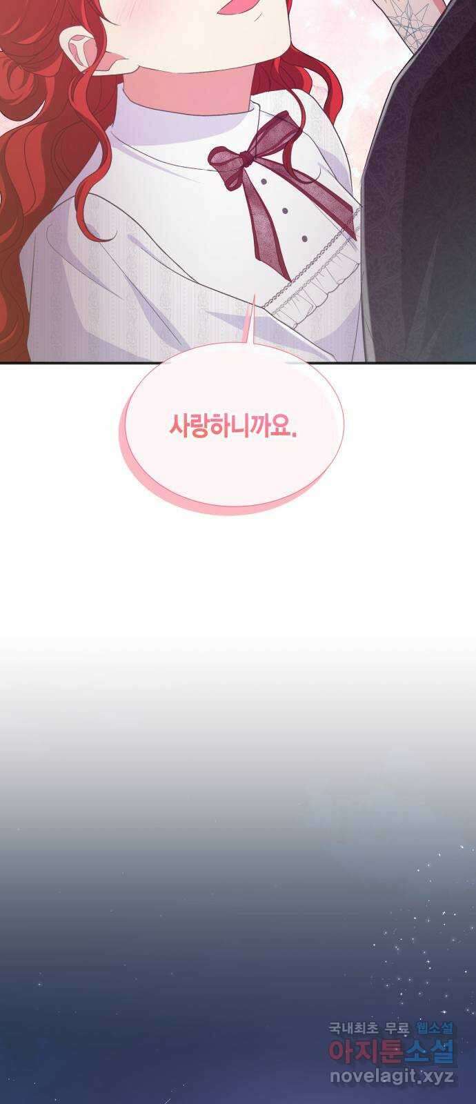 그 남주와 이별하는 방법 57화. 이별을 위하여 73