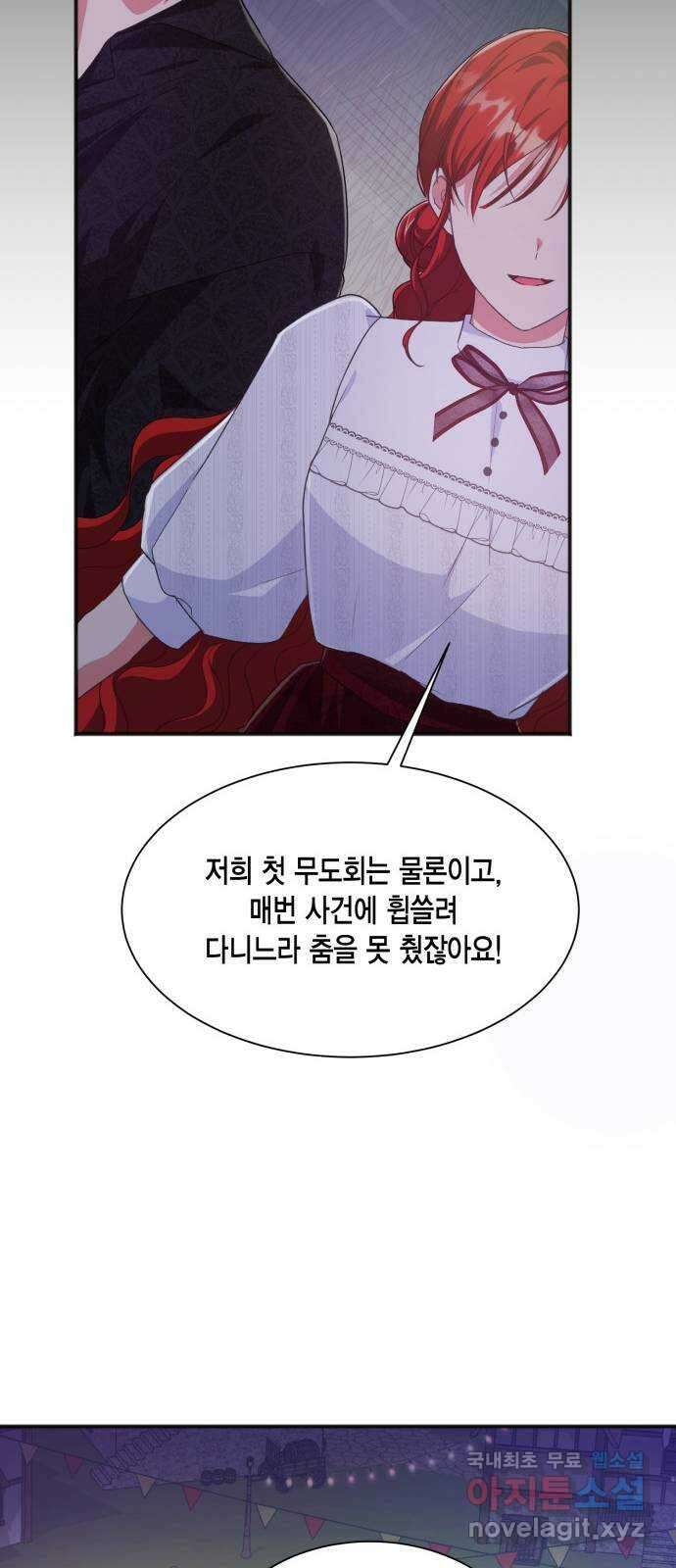 그 남주와 이별하는 방법 57화. 이별을 위하여 75