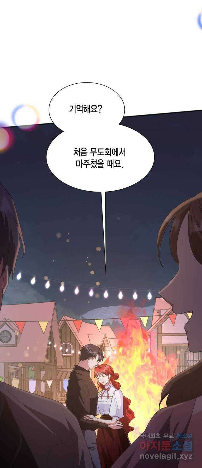 그 남주와 이별하는 방법 57화. 이별을 위하여 77