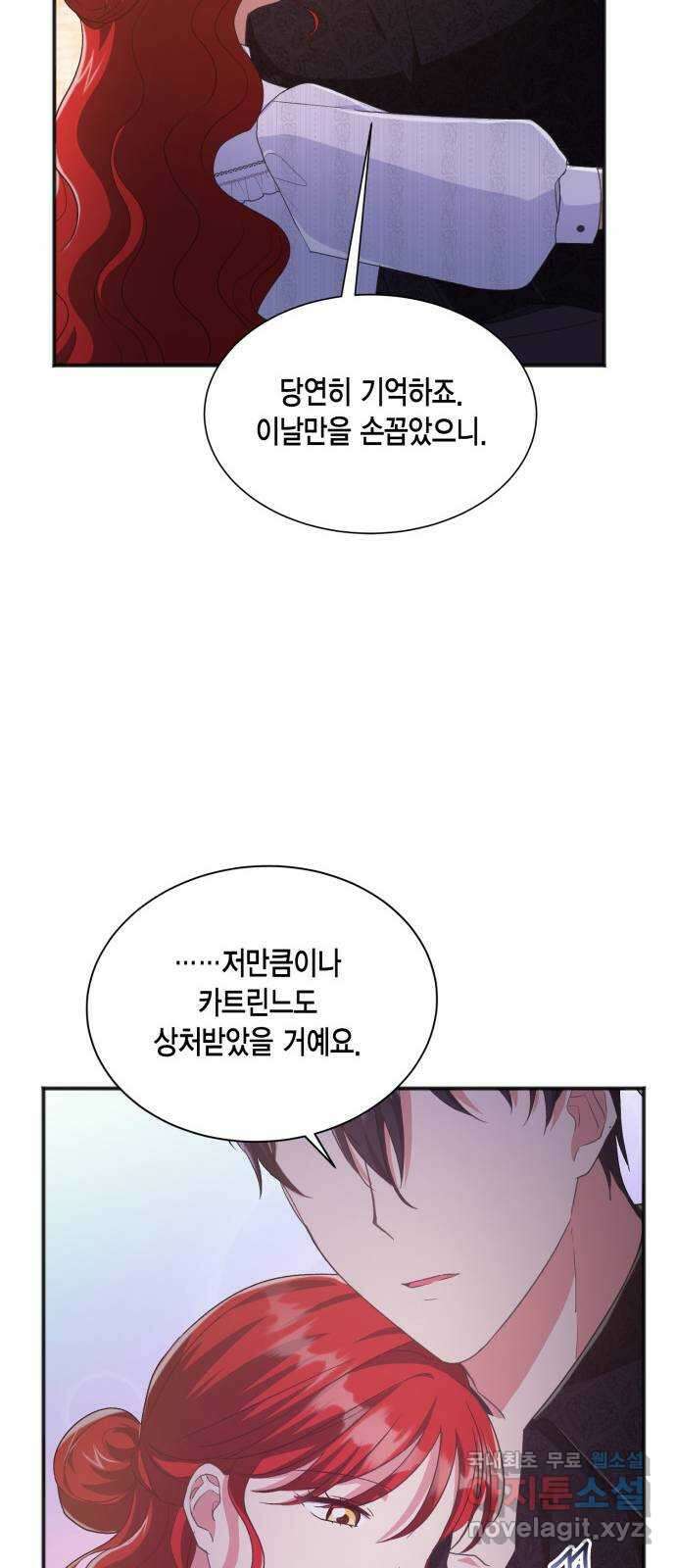 그 남주와 이별하는 방법 57화. 이별을 위하여 79