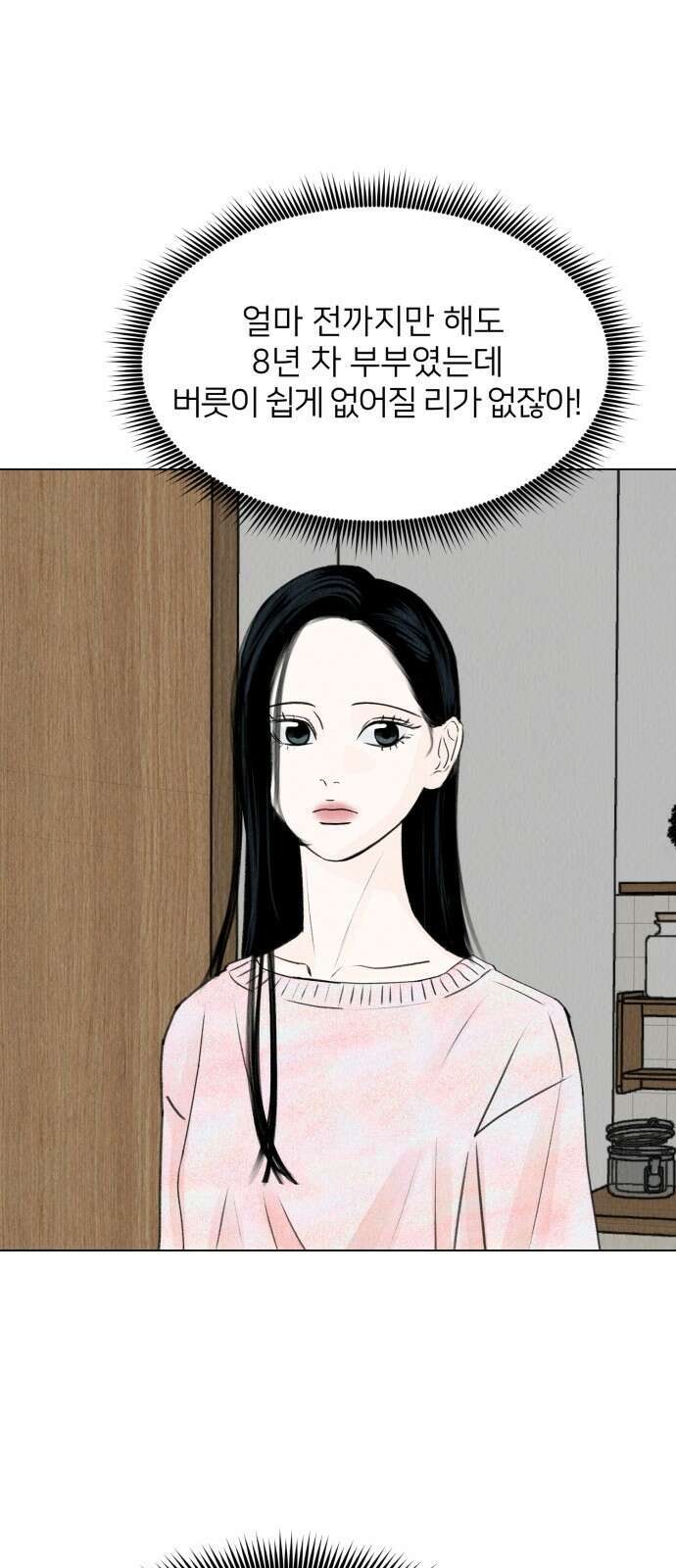 우리 집 고양이 보고 갈래? 7화 1