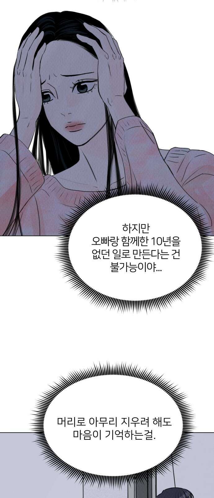 우리 집 고양이 보고 갈래? 7화 3