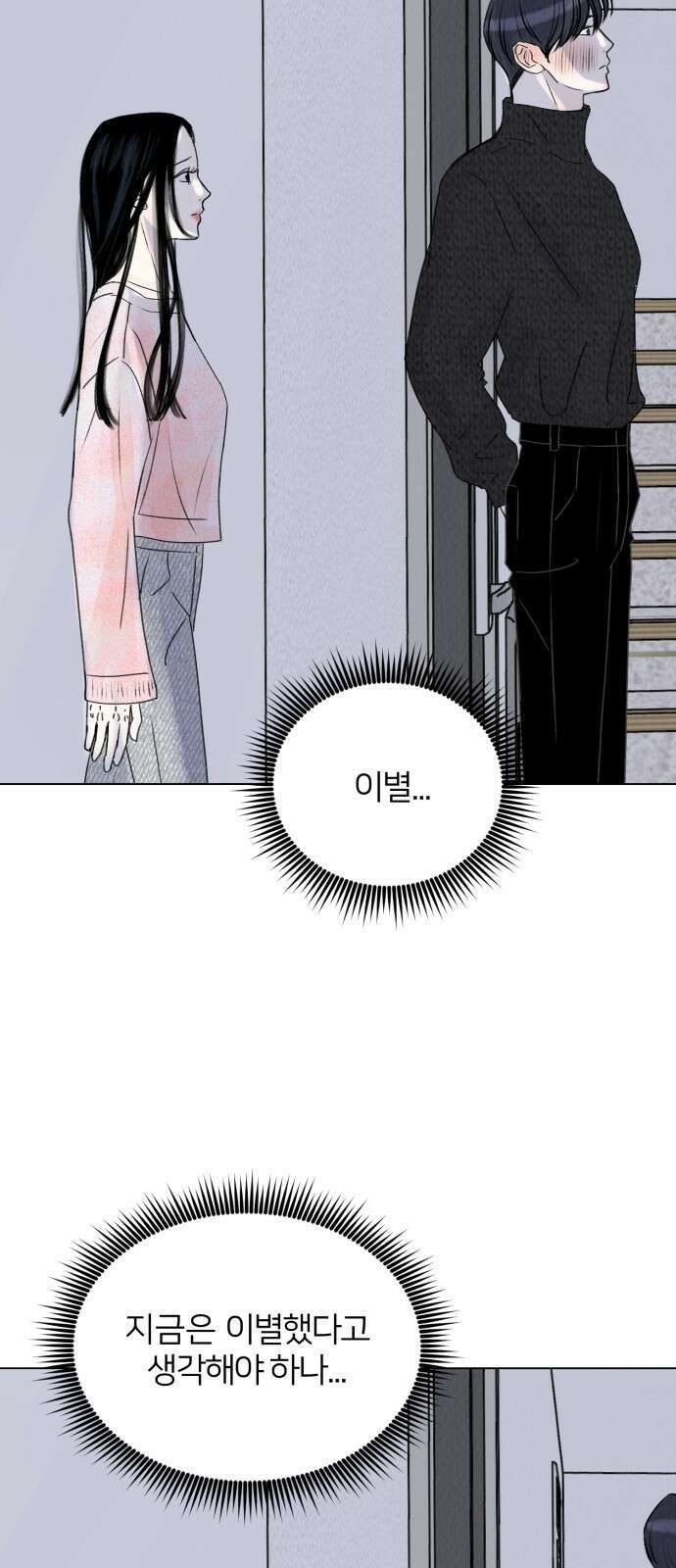 우리 집 고양이 보고 갈래? 7화 4