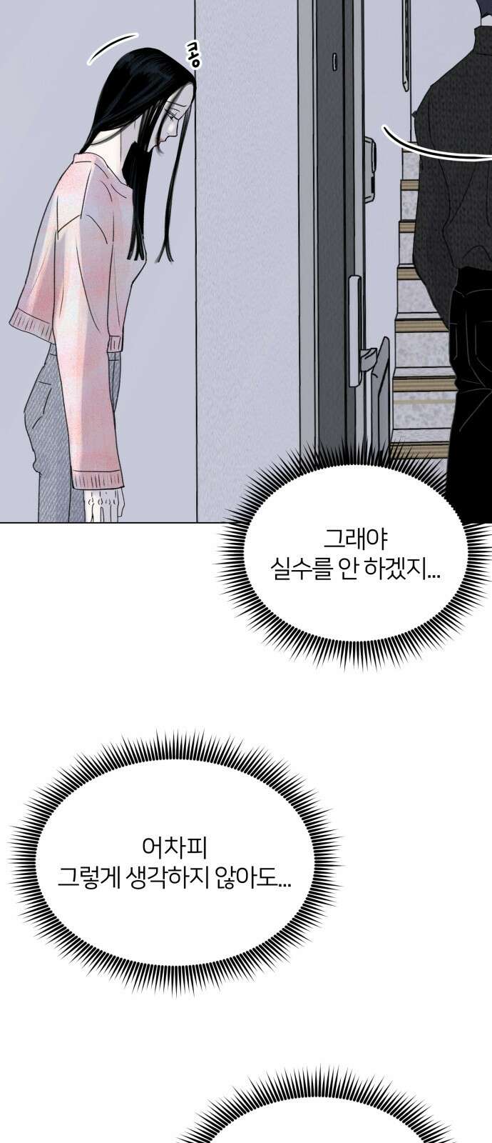 우리 집 고양이 보고 갈래? 7화 5