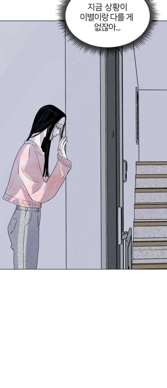 우리 집 고양이 보고 갈래? 7화 6
