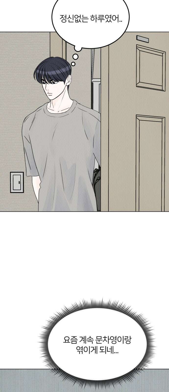 우리 집 고양이 보고 갈래? 7화 8