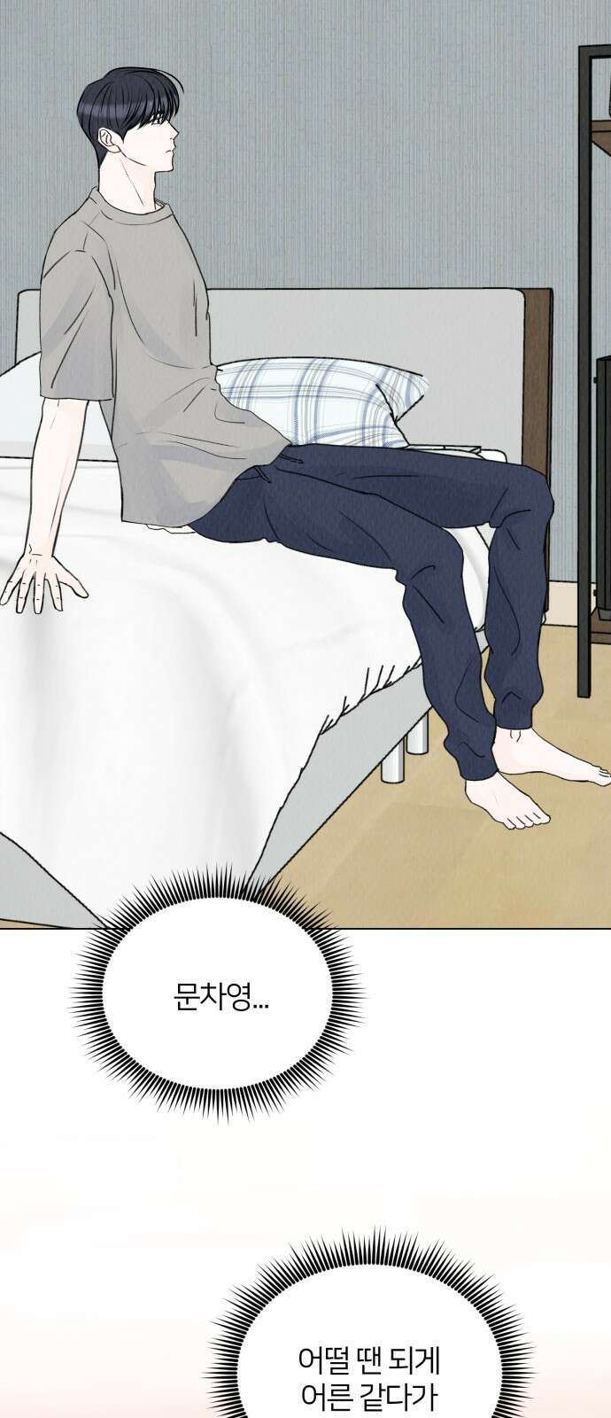 우리 집 고양이 보고 갈래? 7화 9