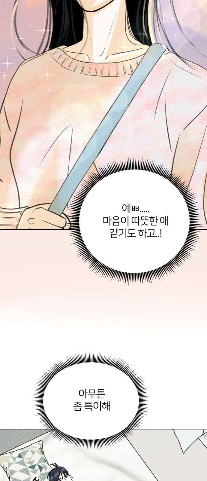 우리 집 고양이 보고 갈래? 7화 12
