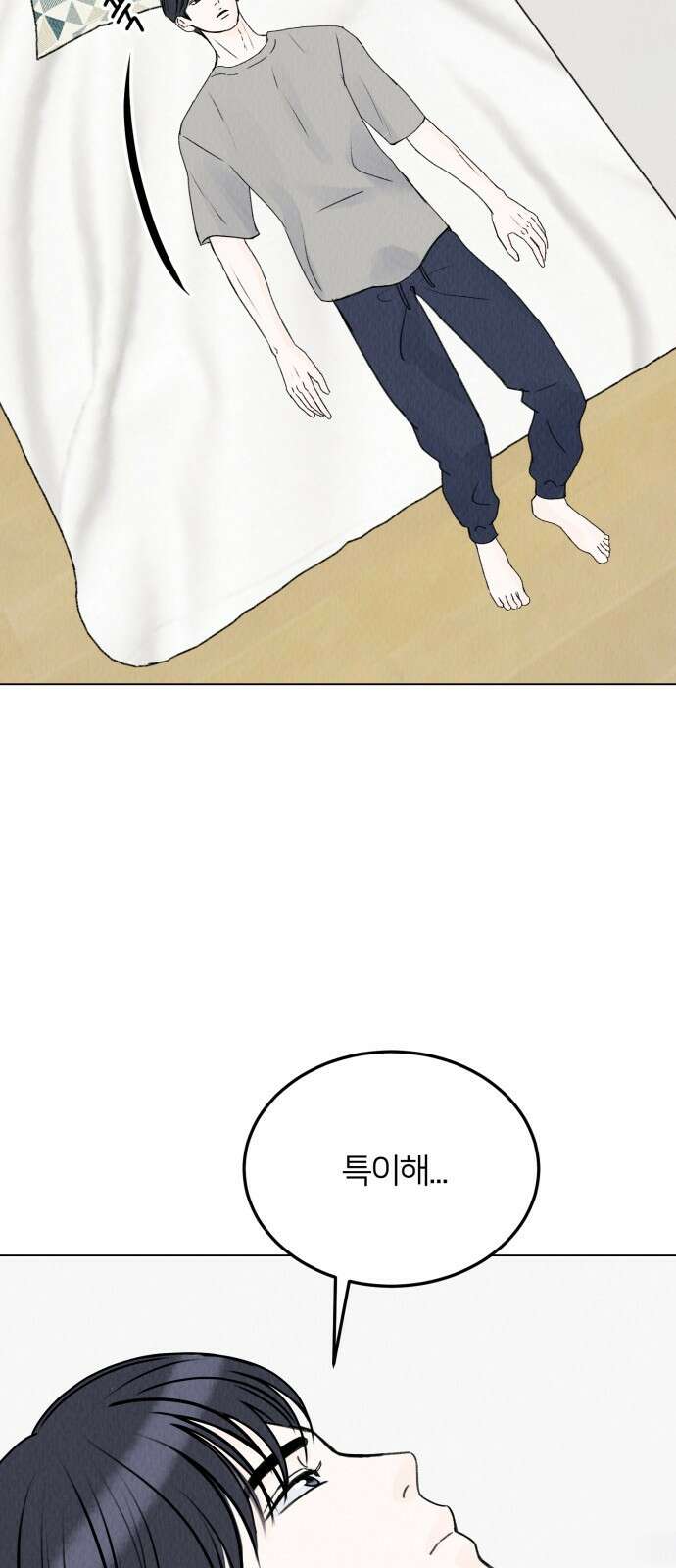 우리 집 고양이 보고 갈래? 7화 13