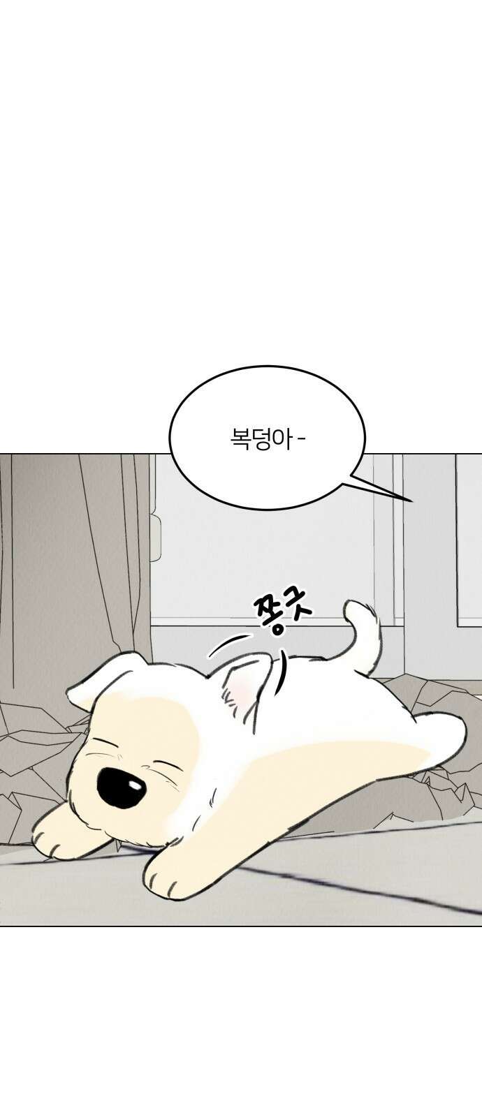 우리 집 고양이 보고 갈래? 7화 15