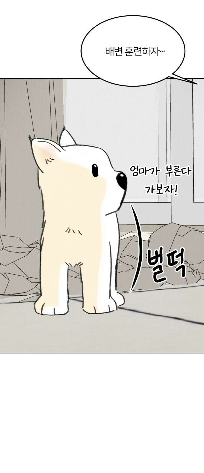 우리 집 고양이 보고 갈래? 7화 16