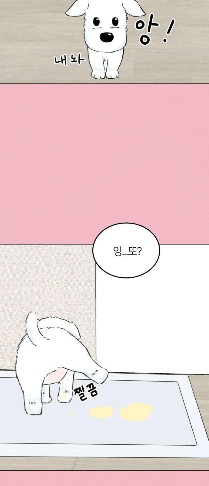 우리 집 고양이 보고 갈래? 7화 28