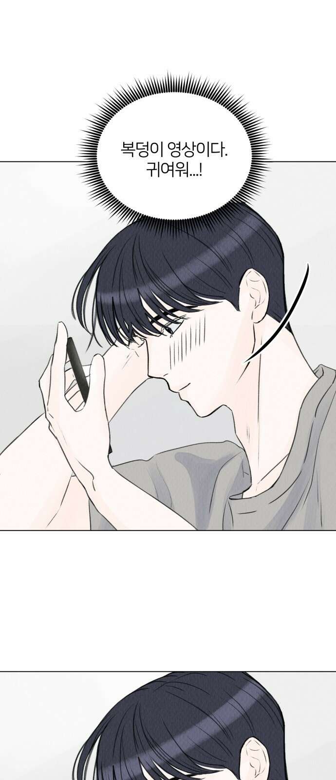 우리 집 고양이 보고 갈래? 7화 34