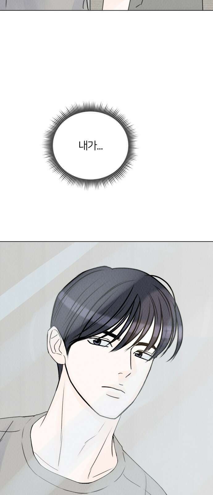 우리 집 고양이 보고 갈래? 7화 37