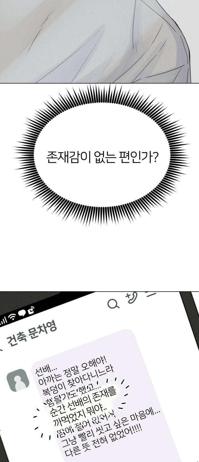 우리 집 고양이 보고 갈래? 7화 38